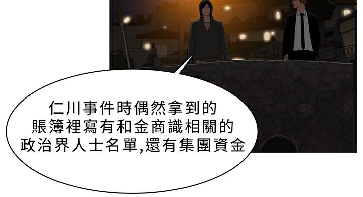 異邦人第26話