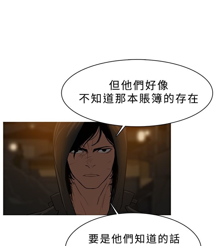 异邦人第26话