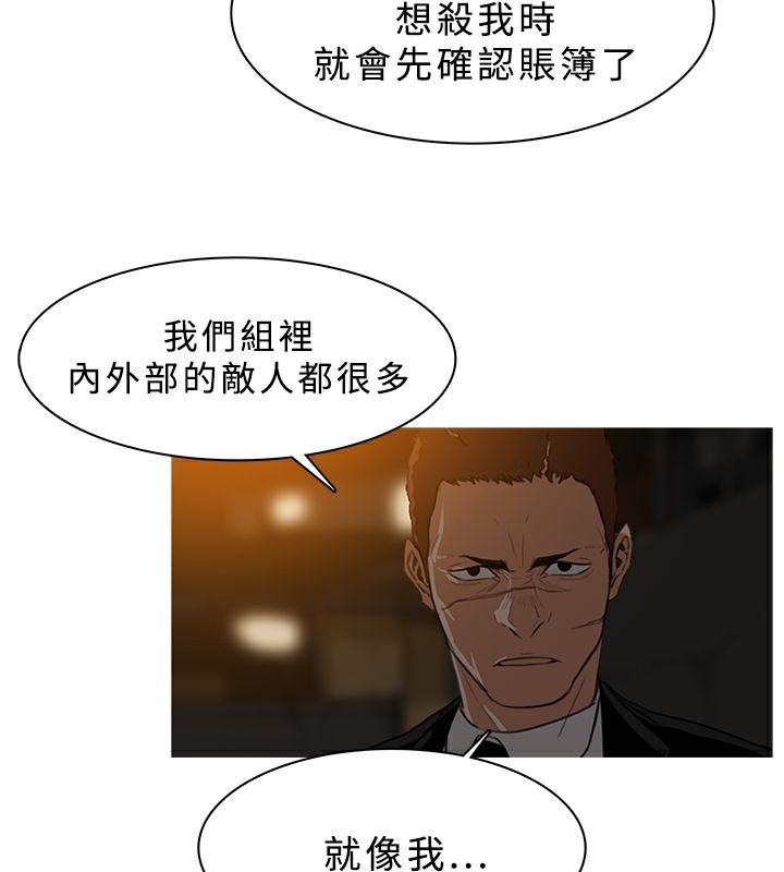 异邦人第26话