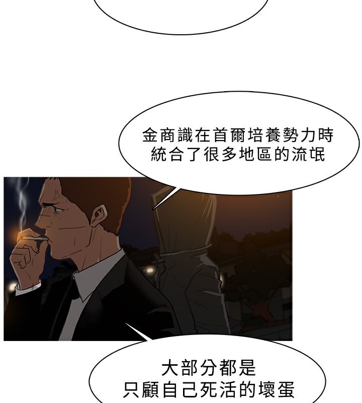 异邦人第26话
