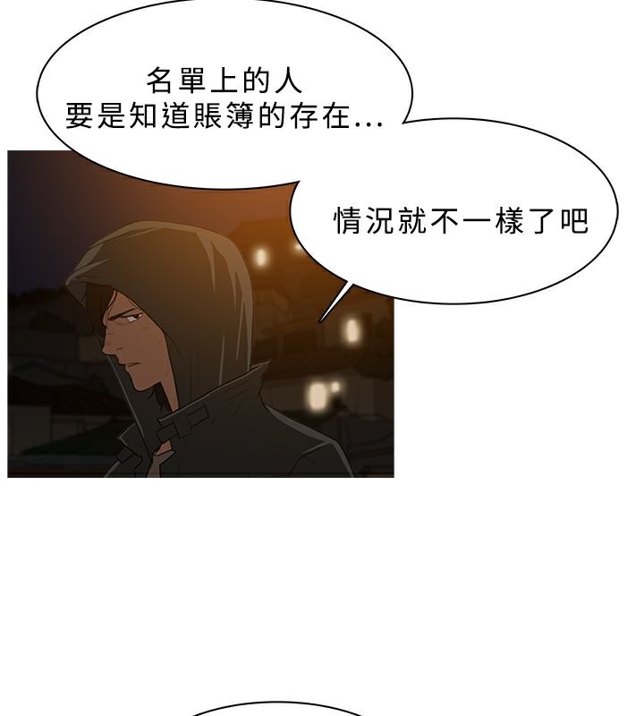 异邦人第26话