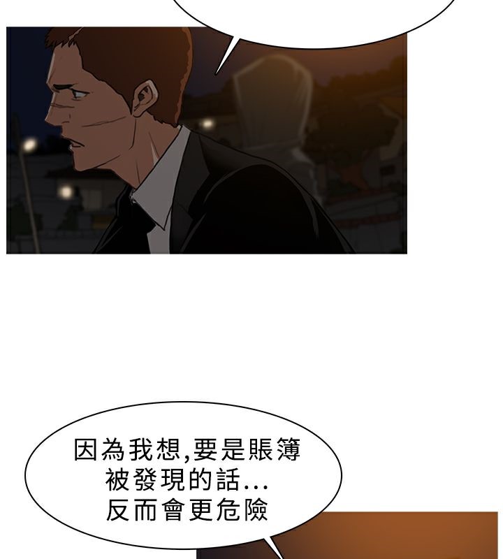 异邦人第26话