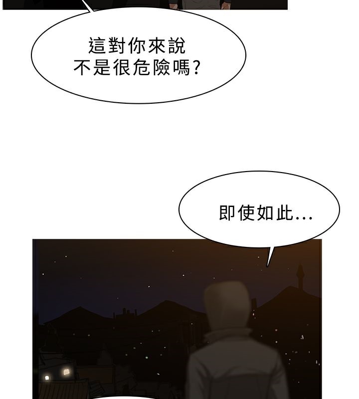 異邦人第26話