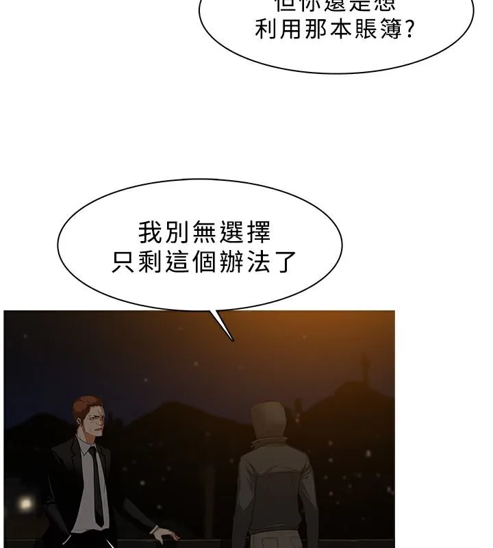 異邦人第26話