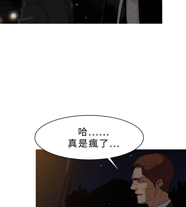 异邦人第26话