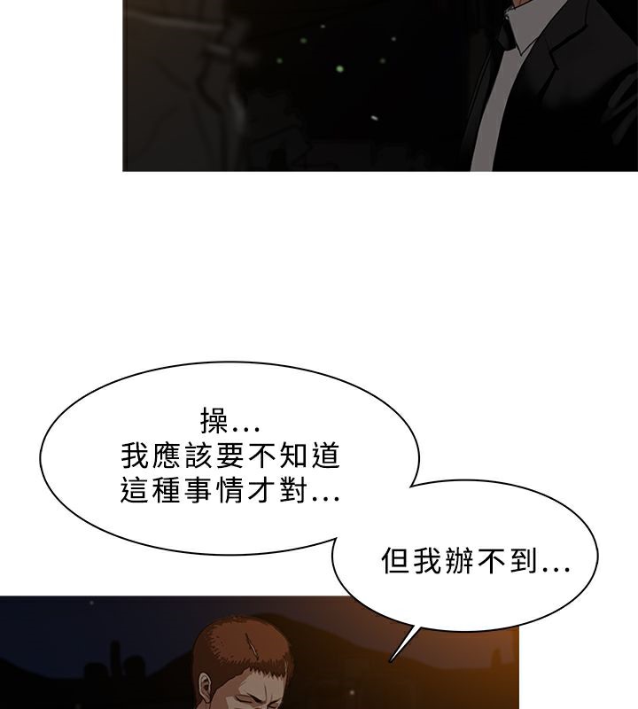 异邦人第26话