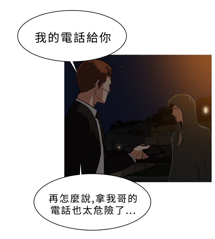异邦人第26话