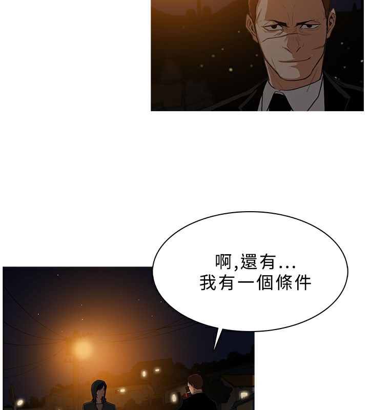 異邦人第26話