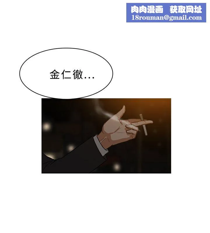 異邦人第27話