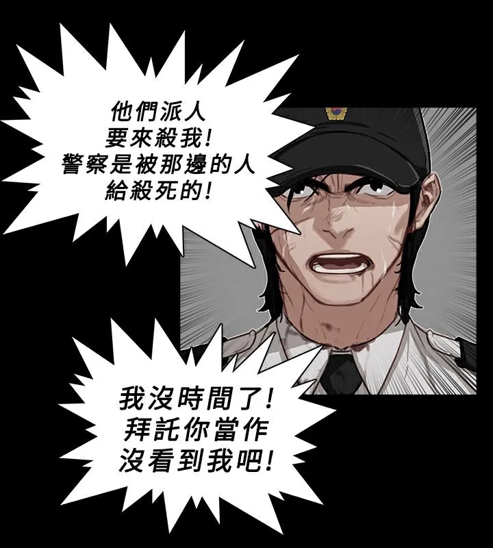 異邦人第27話