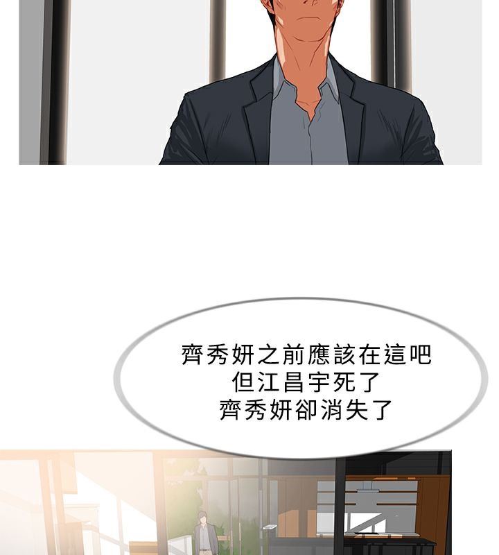异邦人第27话
