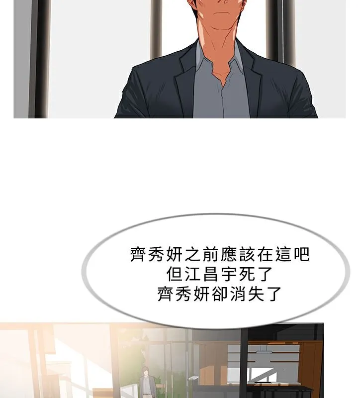 異邦人第27話