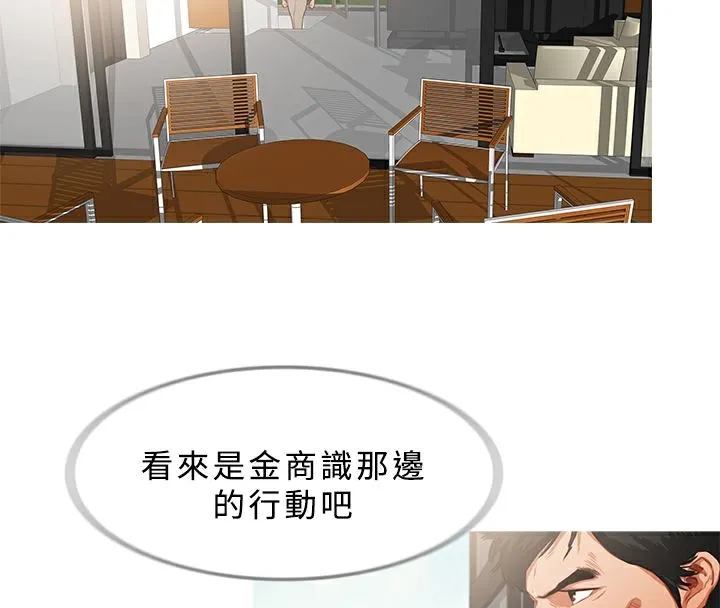 異邦人第27話