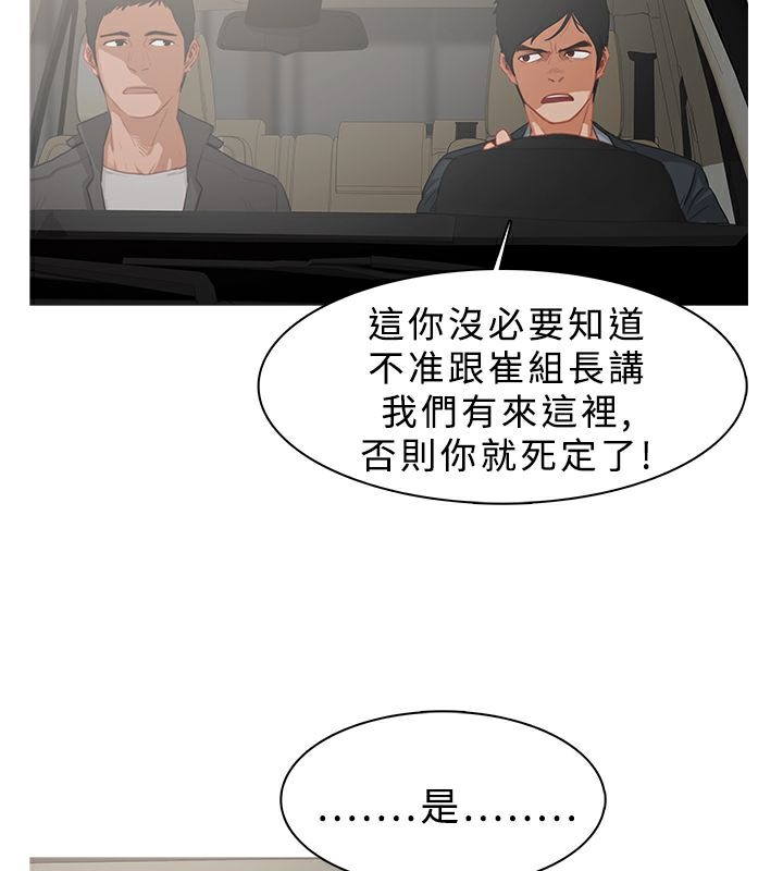 异邦人第27话