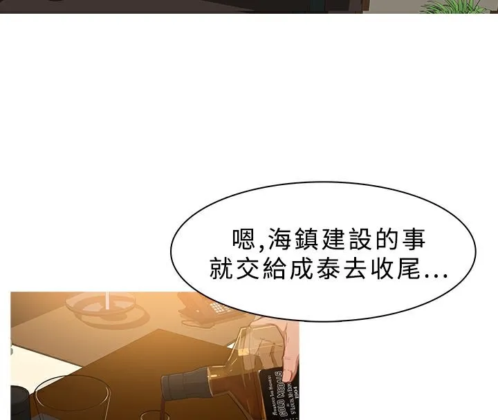 異邦人第27話