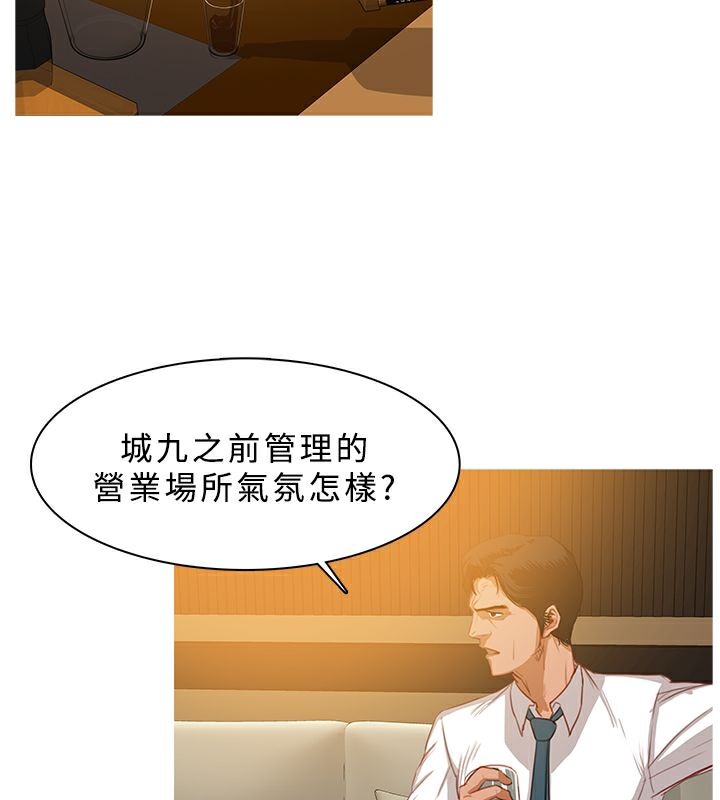 异邦人第27话