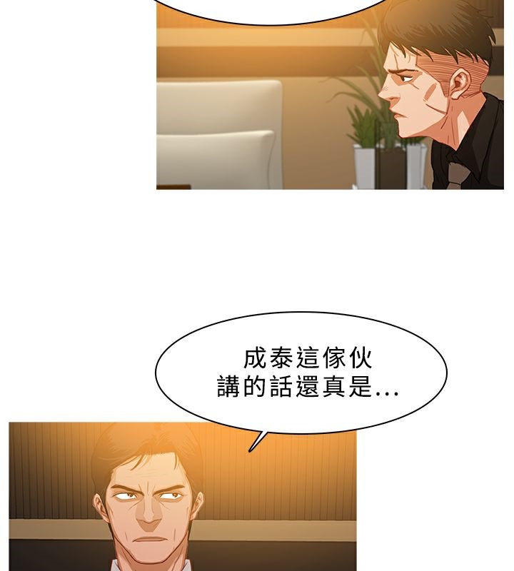 异邦人第27话