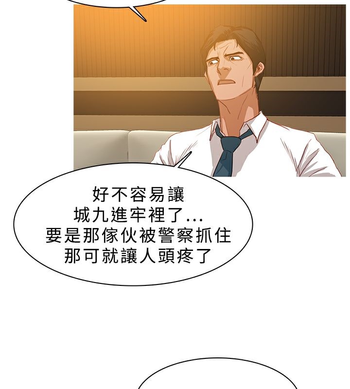 异邦人第27话
