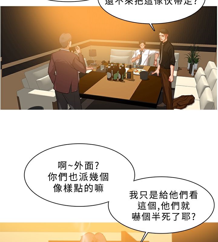 异邦人第27话