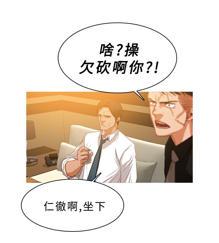 异邦人第27话