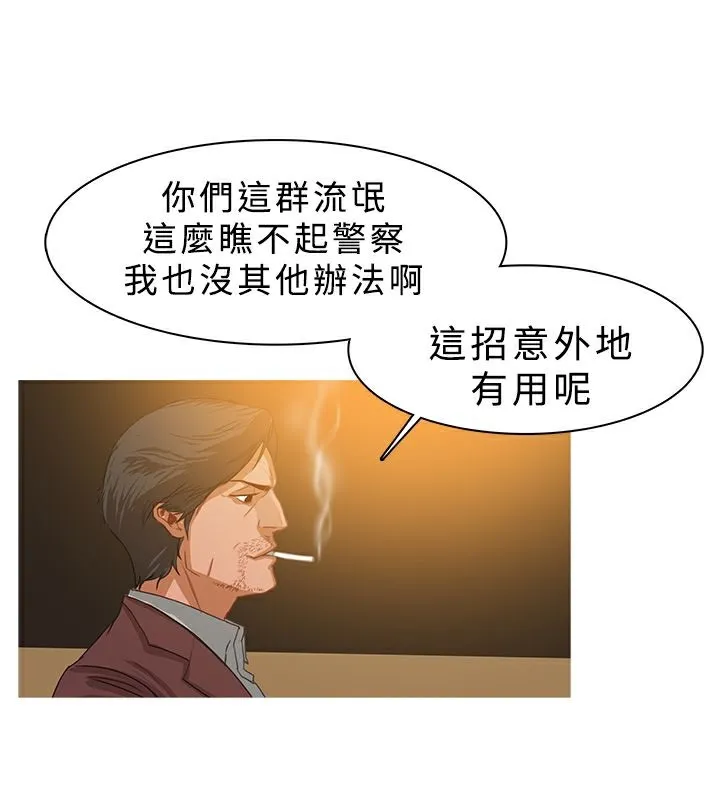 異邦人第27話