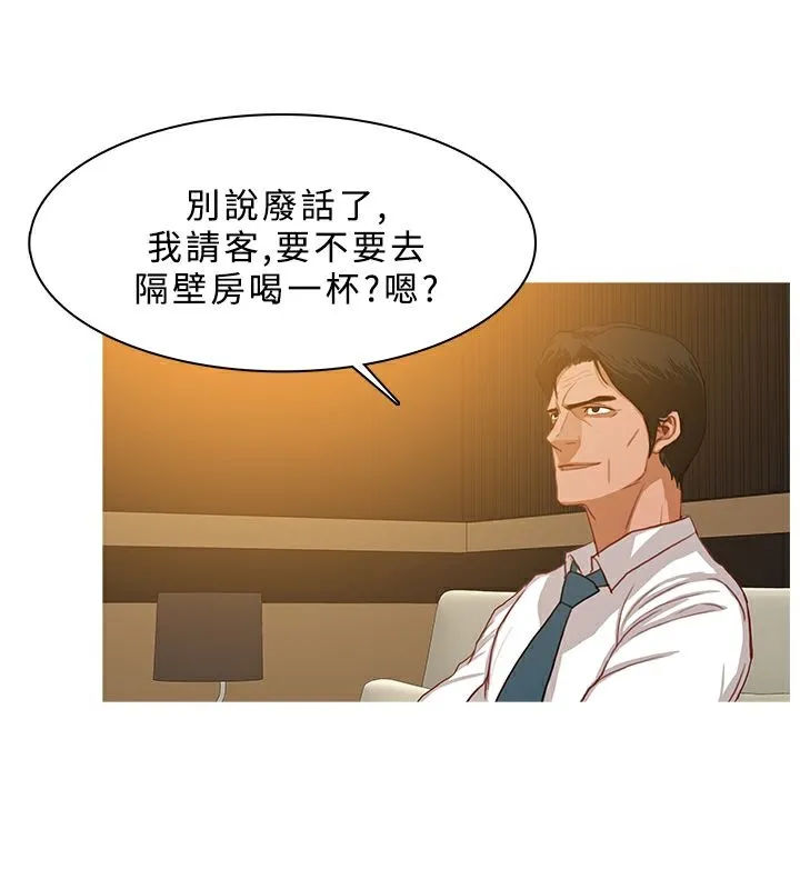 異邦人第28話