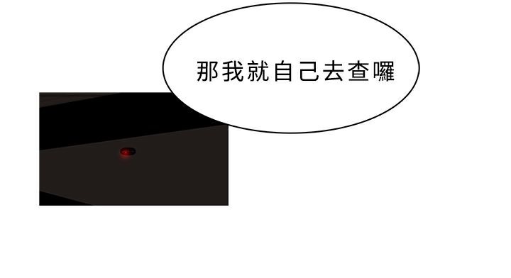 异邦人第28话