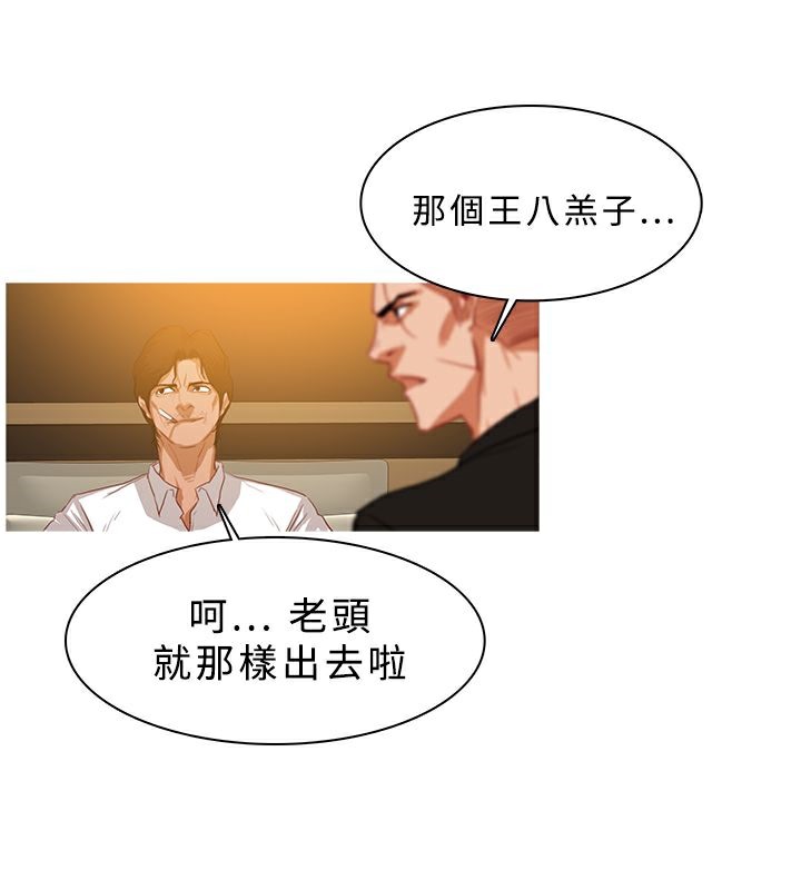 异邦人第28话