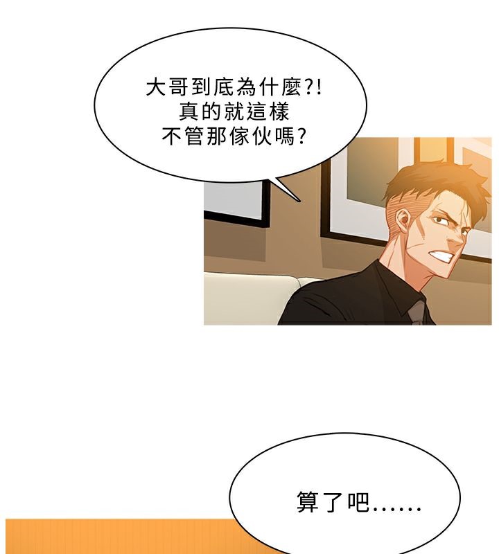 异邦人第28话