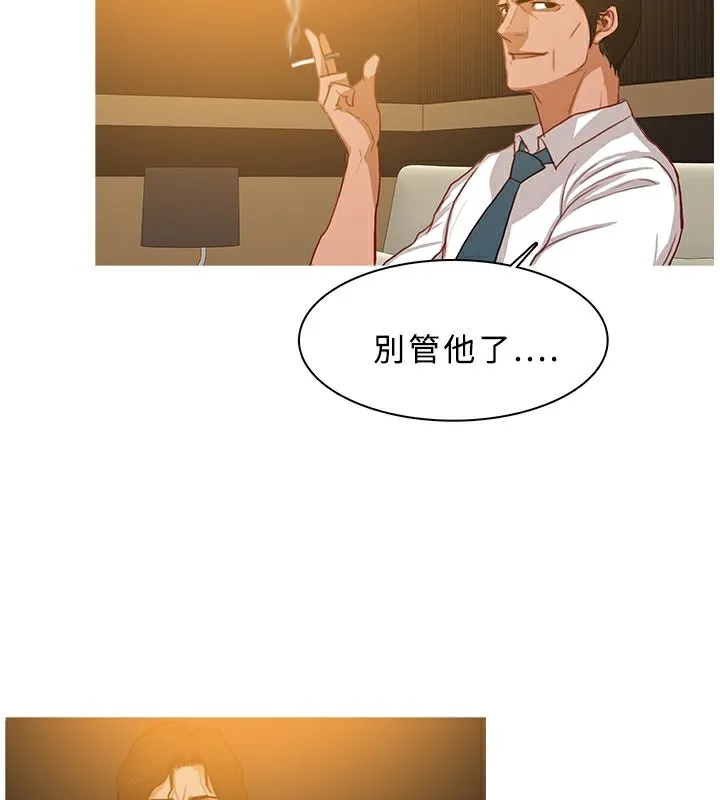 異邦人第28話