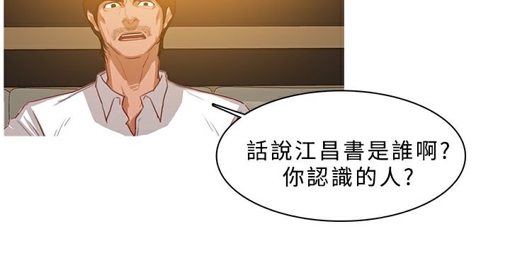 异邦人第28话
