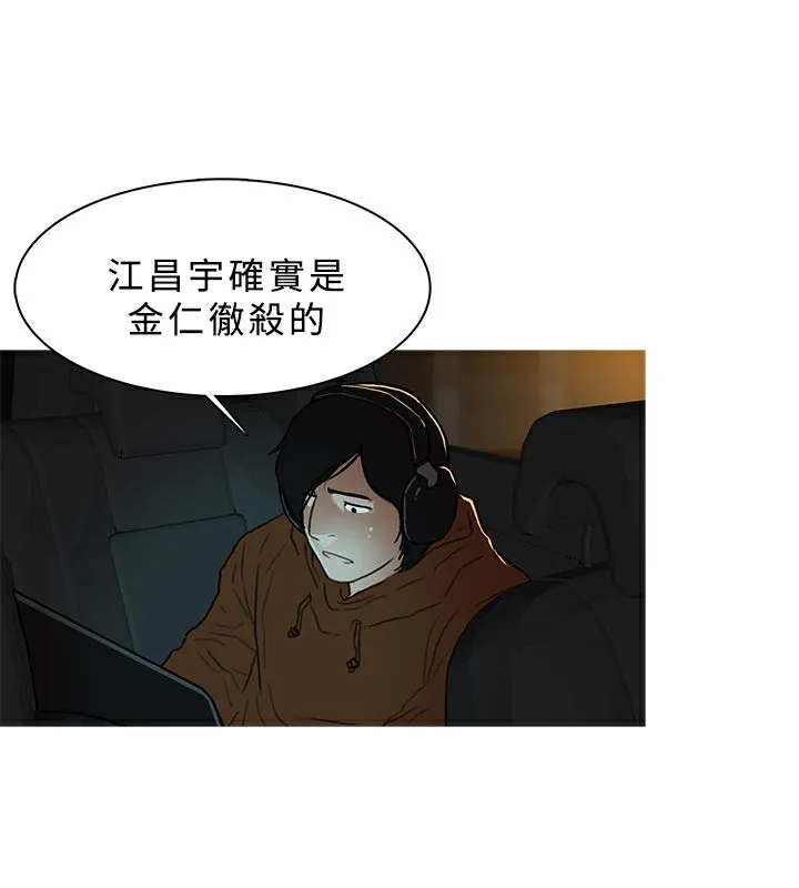 異邦人第28話