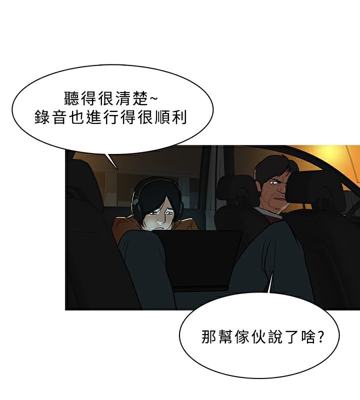 异邦人第28话