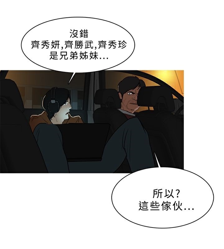 异邦人第28话