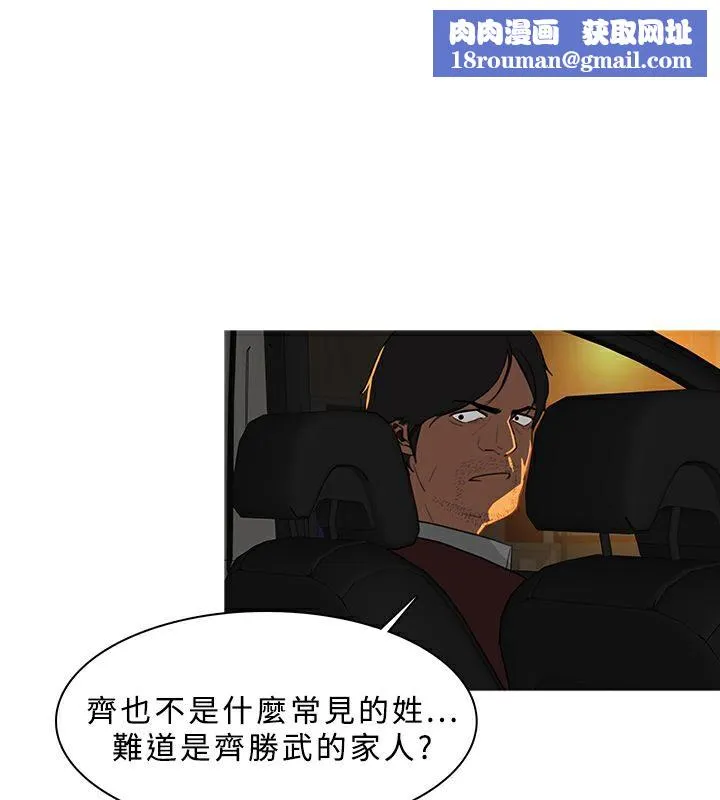 異邦人第29話