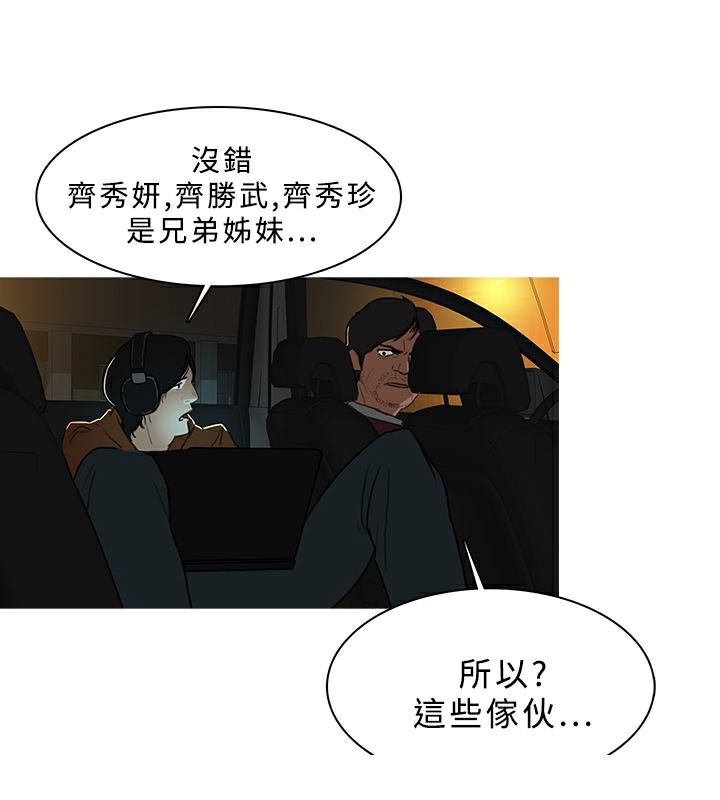 异邦人第29话