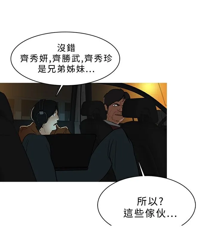 異邦人第29話