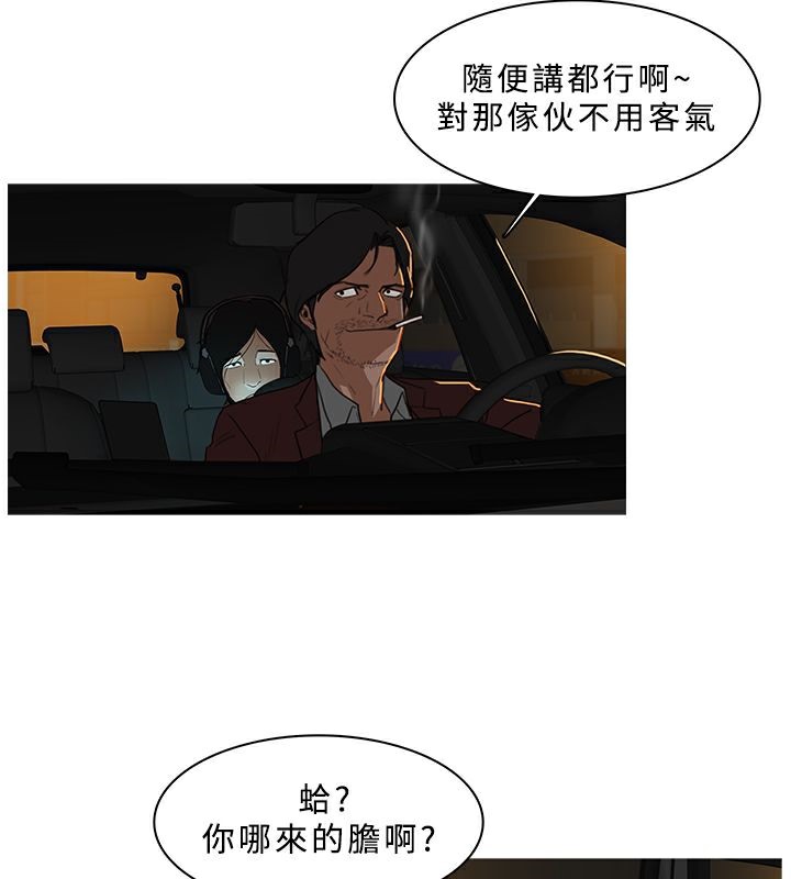 异邦人第29话