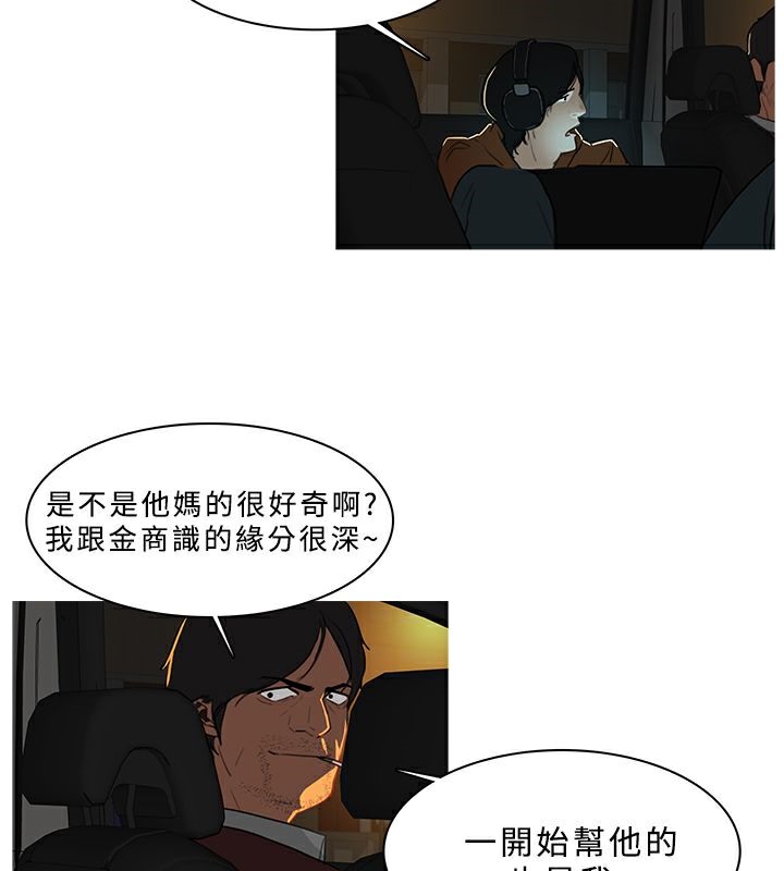 异邦人第29话