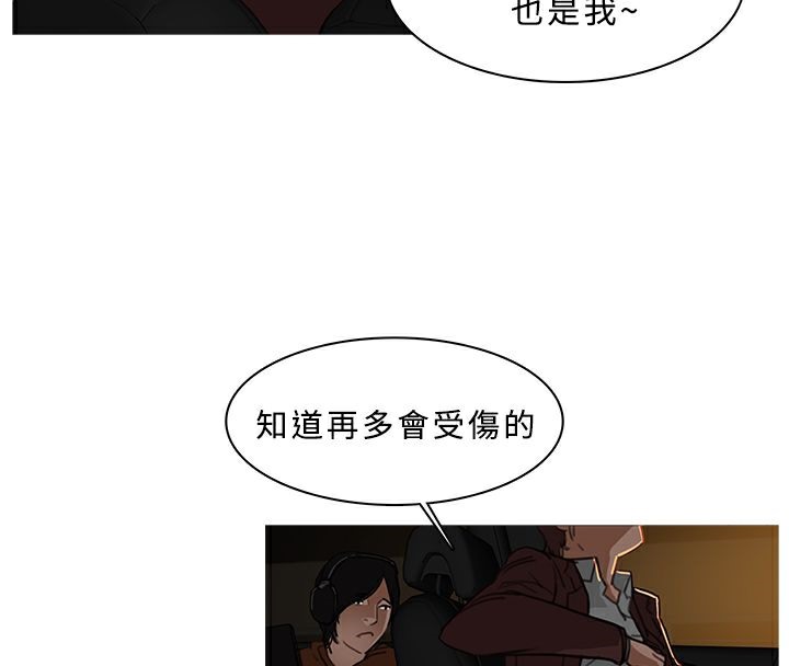 异邦人第29话
