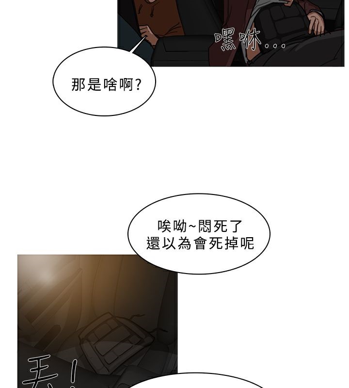 异邦人第29话