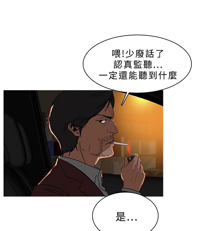 异邦人第29话