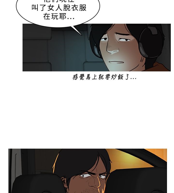 异邦人第29话