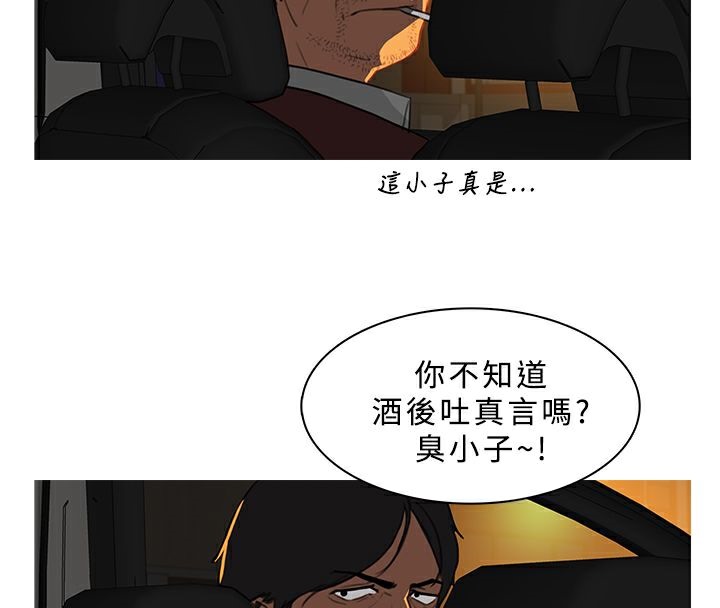 异邦人第29话