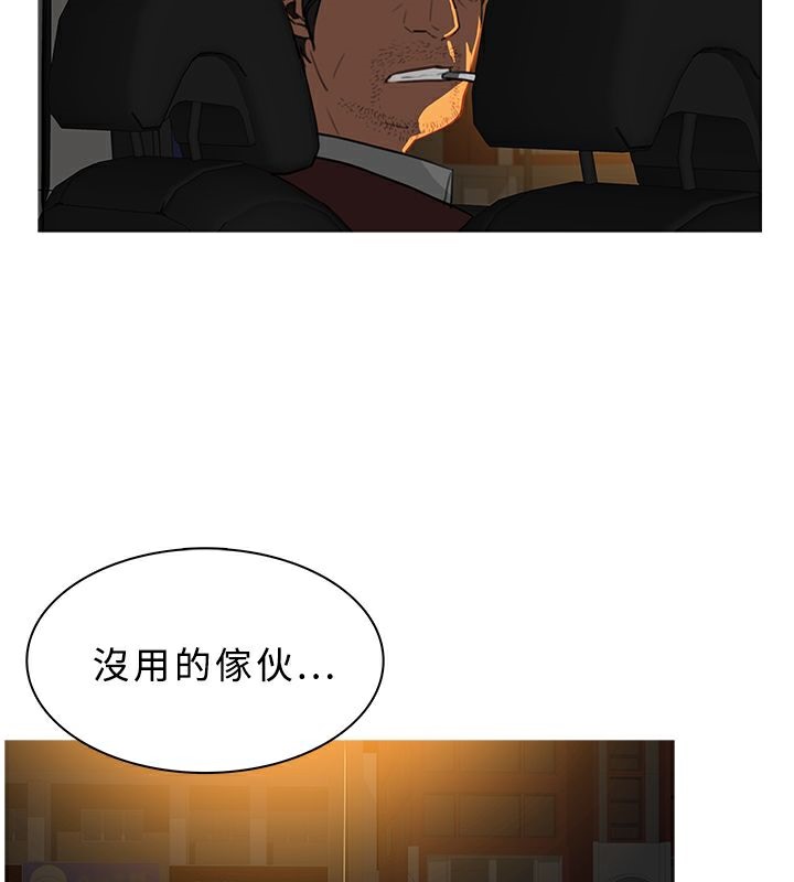 异邦人第29话