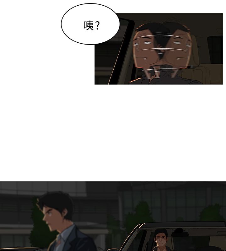 异邦人第29话