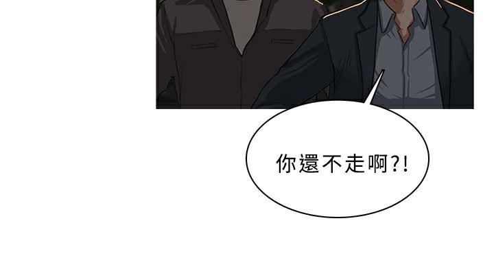 异邦人第29话