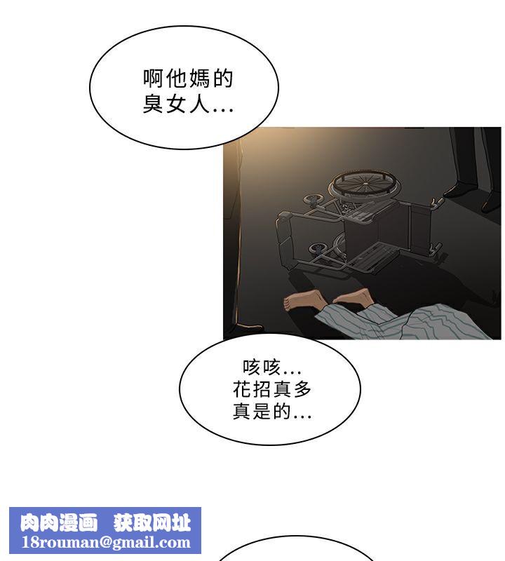 异邦人第29话