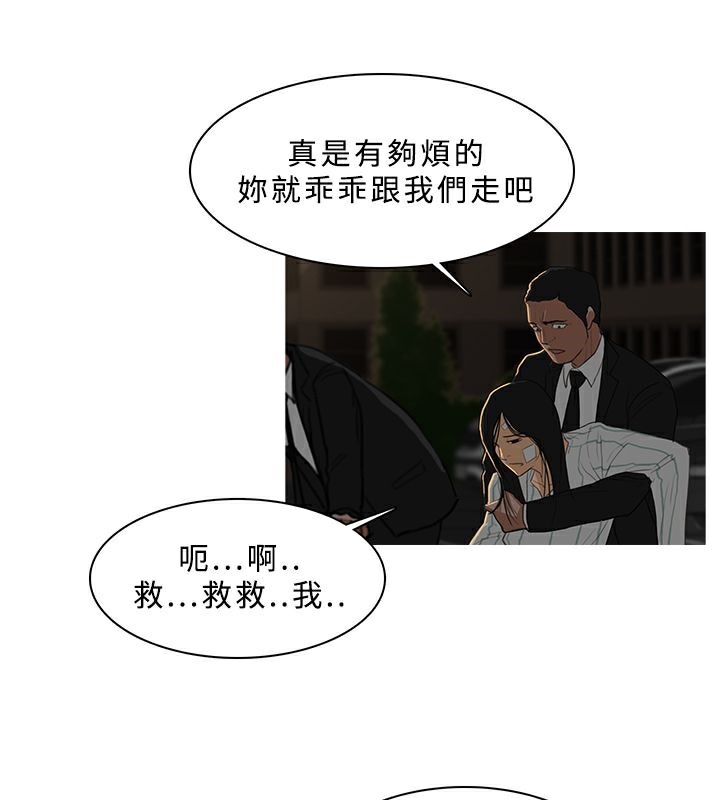 异邦人第29话