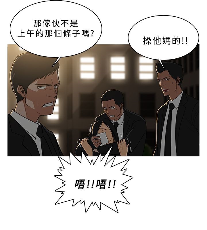 异邦人第29话